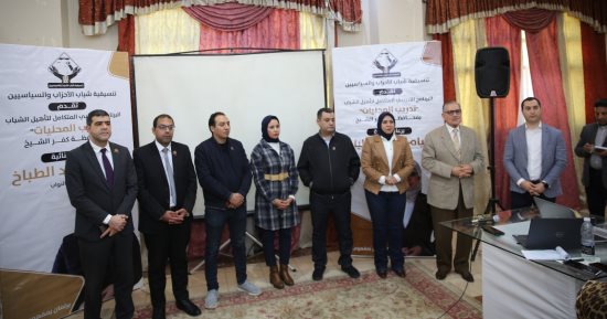 برنامج تدريبى متكامل لتأهيل شباب كفر الشيخ للمحليات.. صور