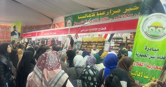 ننشر أسعار 14 سلعة فى معرض خير مزارعنا لأهالينا بالدقى