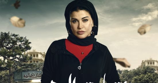 الفن – جومانة مراد امرأة شعبية في مسلسل عتبات البهجة – البوكس نيوز