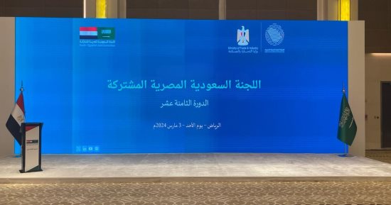 وزير التجارة يشارك باجتماعات الدورة الـ18 للجنة المصرية السعودية المشتركة