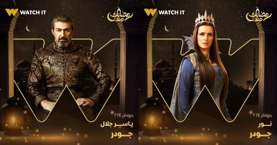 أسباب الاحتفال بسبوع المولود من وحي مسلسل جودر
