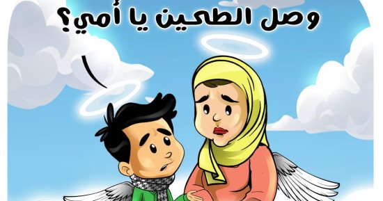 "وصل الطحين يا أمى".. معاناة أطفال غزة فى كاريكاتير اليوم السابع