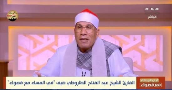 عبدالفتاح الطاروطى: الشقى من أدرك رمضان ولم يغفر له وأدعو الجميع للتسامح