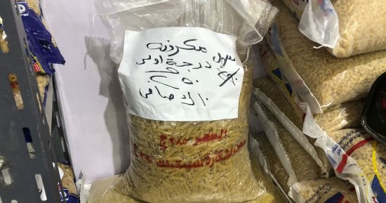 عروض المكرونة بمعارض أهلا رمضان.. شيكارة 10 كيلو بـ250 جنيها بالعمرانية.. صور
