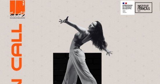 الفن – ورشة رقص معاصر بالمعهد الفرنسي احتفالا باليوم العالمي للمرأة – البوكس نيوز