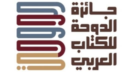 مليون دولار.. جائزة الدوحة للكتاب تستقبل الأعمال وتكرم 10 مؤلفين بينهم مصري