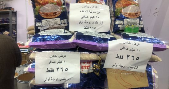 تراجع الأسعار فى معرض أهلا رمضان بالعمرانية.. اللحم البلدى بـ290 والمفروم بـ280 جنيها.. وطرح بيض المائدة بـ145 جنيها.. وتخفيضات على الطيور الفريش والبقوليات والياميش.. وأبرز العروض 10 كجم أرز بـ265 جنيها
