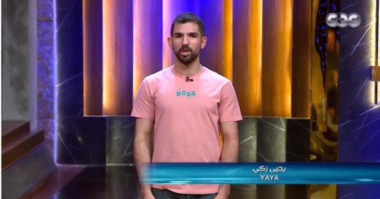 صاحب مشروع يايا لـShark Tank: أكبر وأول براند مصري متخصص فى تصنيع الميلك تشيك