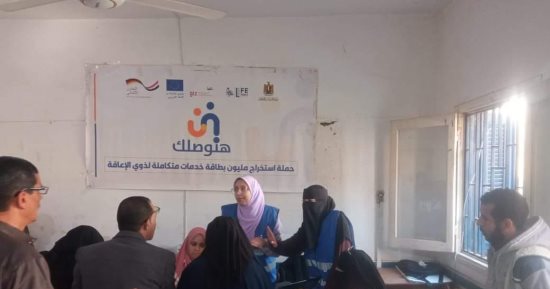 استخراج بطاقة الخدمات المتكاملة لـذوى الهمم بمبادرة هتوصلك بكفر الشيخ