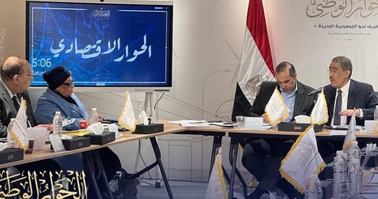 بدء اجتماع مجلس الحوار الوطني لاعتماد توصيات ومخرجات جلسات الحوار الاقتصادي