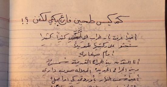 "كم كيس طحين فارغ يكفى لكفن" إبراهيم نصر الله يستدعى قصيدة عن غزة قبل 48 عاما
