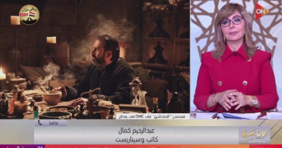 عبد الرحيم كمال: "الحشاشين" يوضح كيف لفكرة شريرة تبدو مليئة بالإيمان لمعتنقيها