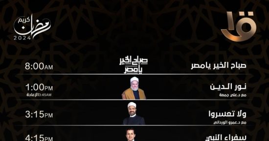 مواعيد عرض مسلسلى صدفة ومسار إجبارى على القناة الأولى المصرية.. إنفوجراف