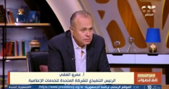 التليفزيون هذا المساء.. عمرو الفقى: الموسم الدرامي متنوع بين التاريخى والاجتماعى