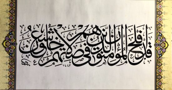 تفسير القرآن.. ما قاله القرطبى فى "ٱلَّذِینَ هُمۡ فِی صَلَاتِهِمۡ خَـٰشِعُونَ"