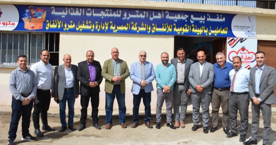 مترو الأنفاق يفتتح منفذ سلع غذائية بأسعار مخفضة للعاملين بالهيئة