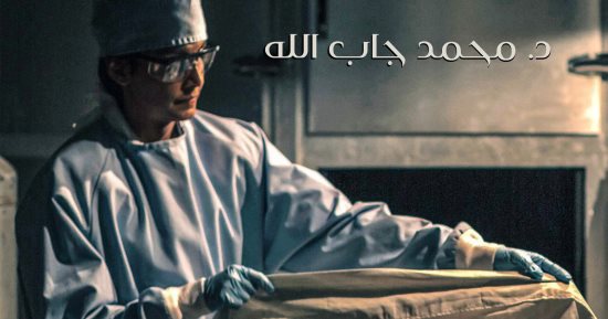 "الجثة تتحدث".. "صندوق من العظام" يكشف عن مقتل طفلة على يد زوجة أبيها