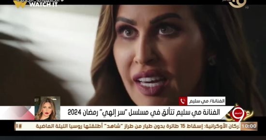 مي سليم: ردود فعل الناس على سر إلهي "تشرح القلب" وانتظروا مفاجآت