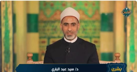 سيد عبد الباري بقناة الناس: الله خلق نبينا محمد واصطفاه على خلقه وجعله رحمة للعالمين
