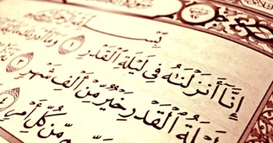 تفسير القرآن.. ما قاله القرطبى فى "إنا أنزلناه فى ليلة القدر"