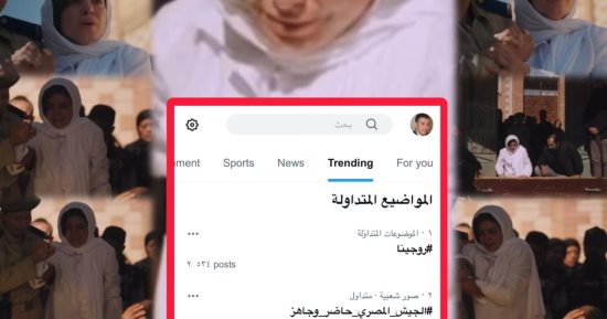 مسلسل سر إلهى الحلقة 4 .. روجينا تتصدر ترند إكس بعد أدائها الرائع