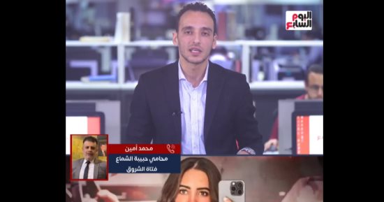 جاري إنهاء تصريح الدفن.. محامي حبيبة الشماع يكشف لـ"تليفزيون اليوم السابع" التفاصيل