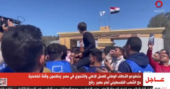 متطوعو التحالف الوطنى ينظمون وقفة تضامنية مع الفلسطينيين أمام معبر رفح