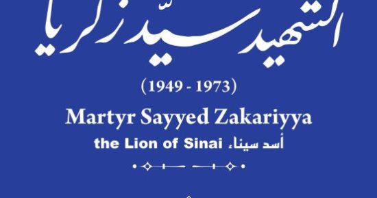 التنسيق الحضاري يدرج اسم الشهيد زكريا خليل في مشروع حكاية شارع