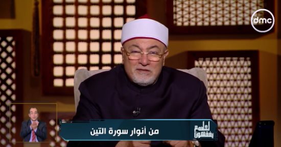 خالد الجندى: الله أقسم بمخلوقاته.. والحلف بالمصحف كذب يستوجب النار