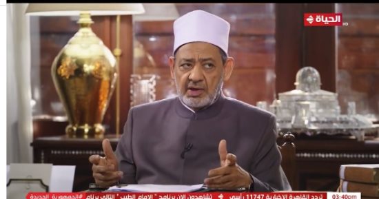 التليفزيون هذا المساء: الإمام الطيب: النار لا تسبب الحرق إلا بإذن الله