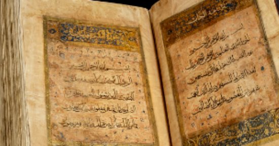 مزاد الفنون الإسلامية.. عرض مصحف مملوكي يعود إلى القرن الرابع عشر للبيع