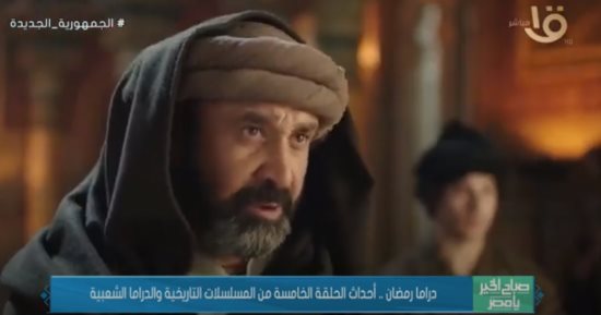 صباح الخير يا مصر يعرض ملخص أحداث حلقة 5 من المسلسلات التاريخية والشعبية