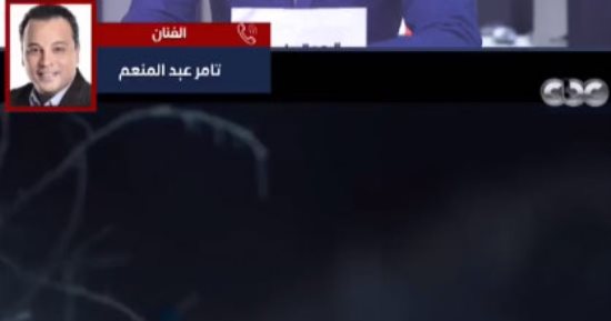 تامر عبد المنعم: أحمد زاهر "غول تمثيل" والوقوف أمامه ليس سهلًا