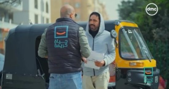 برنامج "حياة كريمة" يهدى شابا ذا إعاقة مبلغا ماليا لسداد ديونه وإصلاح طرفه الصناعى.. ويؤكد: الحمد لله مش مصدق نفسى كده هعرف أمشى واعيش وأنا مرتاح.. ويشارك فى تجهيز عرائس أيتام ويهدى سيدة مبلغا ماليا.. فيديو