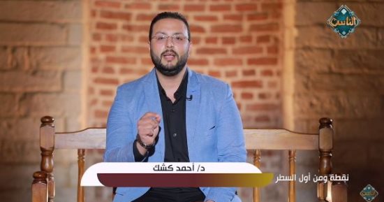 عالم أزهرى لقناة الناس: علينا التوكل على الله فى كافة أمور حياتنا