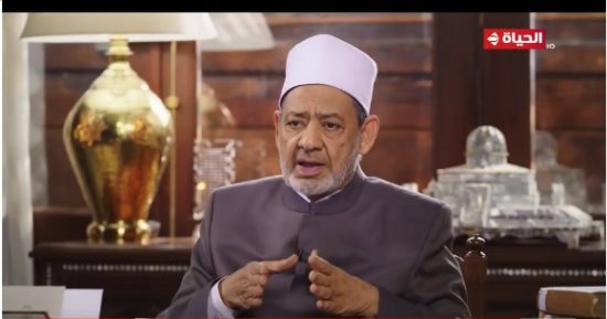 الإمام الطيب: عقاب الله لا يُؤمن ولن يفلت أحد من العقاب والثواب