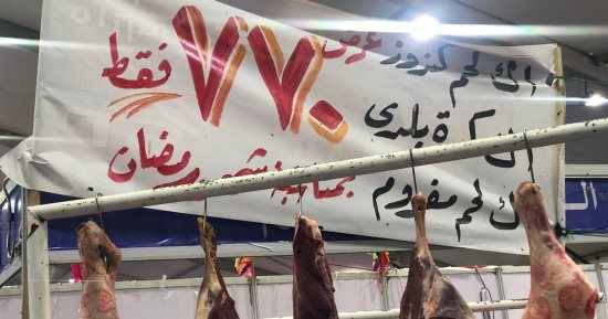 عرض خاص على اللحوم البلدية بمعرض أهلا رمضان بالعمرانية.. اعرف الأسعار