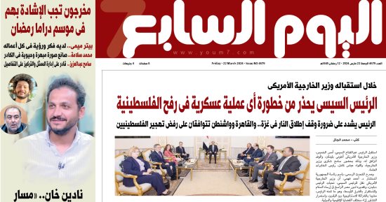 اليوم السابع: الرئيس السيسى يحذر من خطورة أى عملية عسكرية فى رفح الفلسطينية
