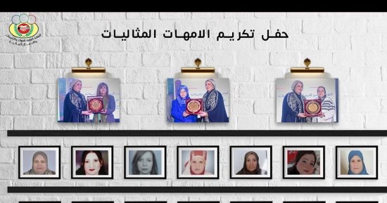 نقابة البنوك تكرم 22 عاملة بالقطاع المصرفي والتأمينات ردا للجميل فى عيد الأم