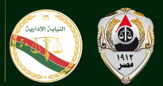 ما طرق التقدم بشكوى للنيابة الإدارية؟