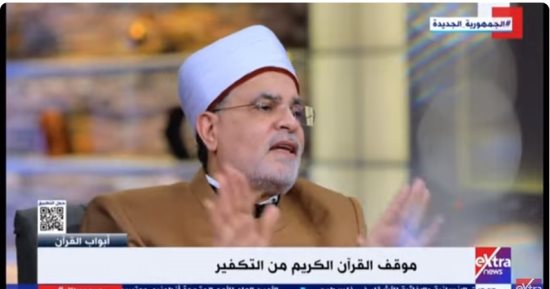 أبوعاصي لـ"أبواب القرآن": قتل وتكفير الآخرين ناتج عن ضياع فهم الحقيقة المطلقة