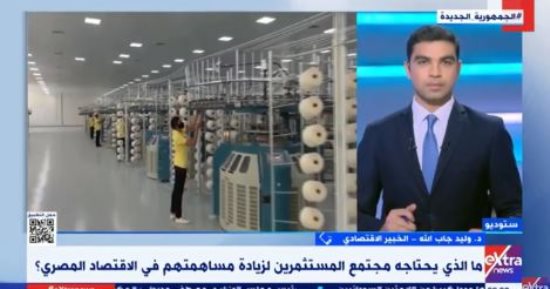 خبير اقتصادى: القطاع الخاص حظى بنصيب كبير من اهتمام الدولة