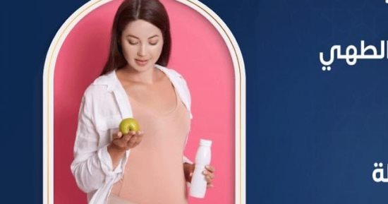 وزارة الصحة تكشف قائمة مأكولات يجب على السيدات الحوامل تجنبها