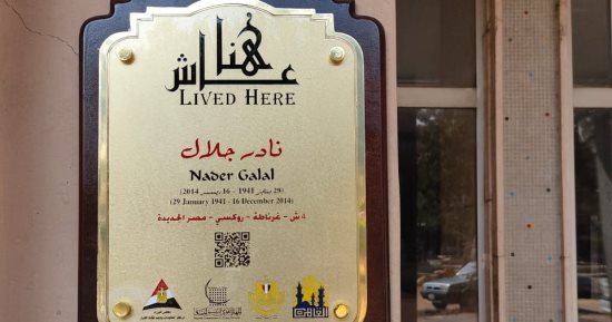 عاش هنا.. المخرج نادر جلال ولد داخل استوديو وأصبح من رواد الفن 