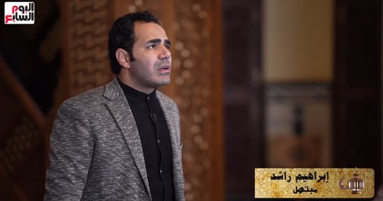 يارب يسر أمرنا واغفر ذنوبنا.. دعاء للمبتهل إبراهيم راشد.. فيديو