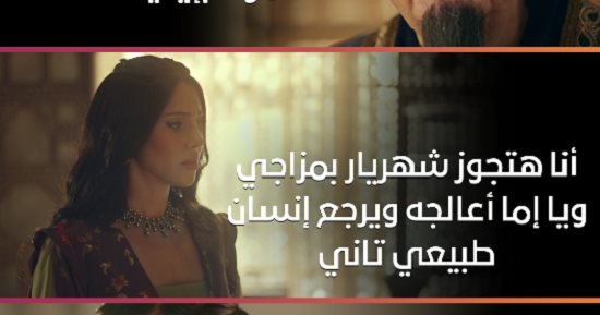 حيل لتغيير الصفات السيئة فى شريك الحياة من وحى مسلسل جودر
