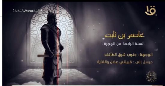 برنامج سفراء النبى.. من هو عاصم بن ثابت سفير النبى لبنى هذيل ؟