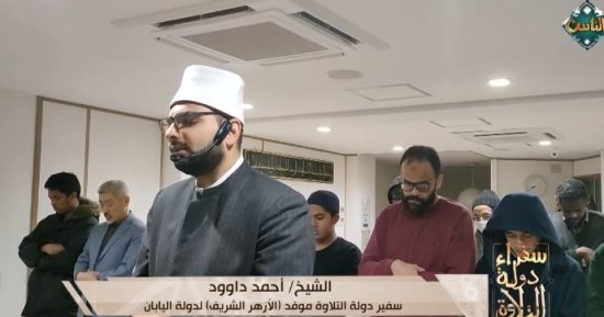 برنامج سفراء دولة التلاوة على قناة الناس يعرض تلاوات من عدة دول اليوم