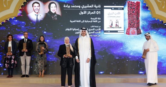 الفائزة بالمركز الأول لجائزة حمد: الترجمة تحقيق السلم والتواصل بين الشعوب