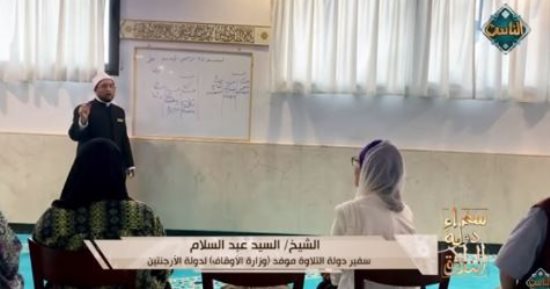 سفير دولة التلاوة يعلم أبناء الأرجنتين المسلمين اللغة العربية على قناة الناس